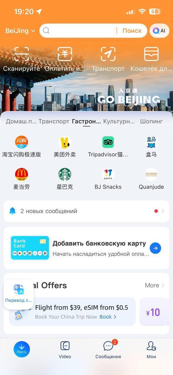 Переводит автоматически он не все, но честно пытается