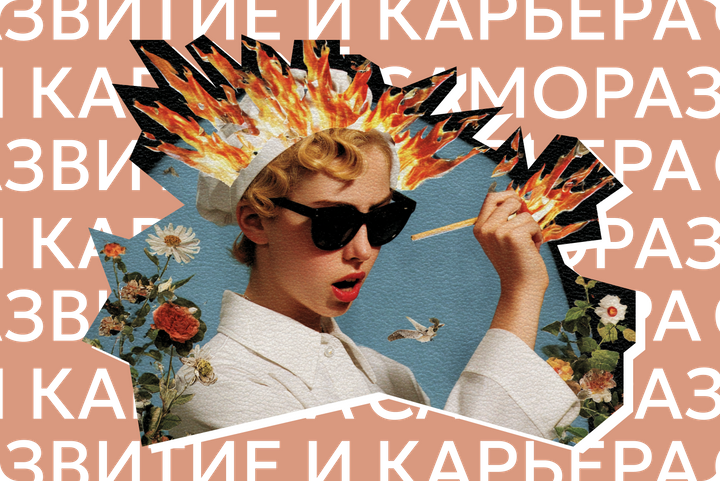 Ничего не успеваю: 7 фатальных ошибок тайм-менеджмента