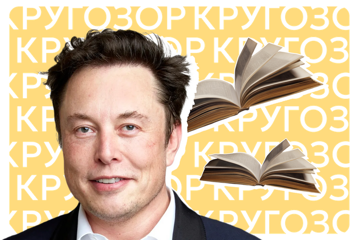 7 книг, которые Илон Маск советует прочитать каждому. Кидайте в закладки на выходные