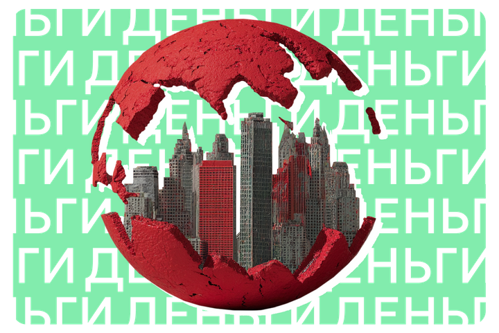 Когда все рушится. Уроки 5 мировых экономических кризисов