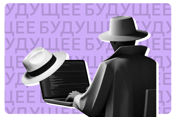 «Белые хакеры», или пентестеры: кто они такие и как примкнуть к их рядам