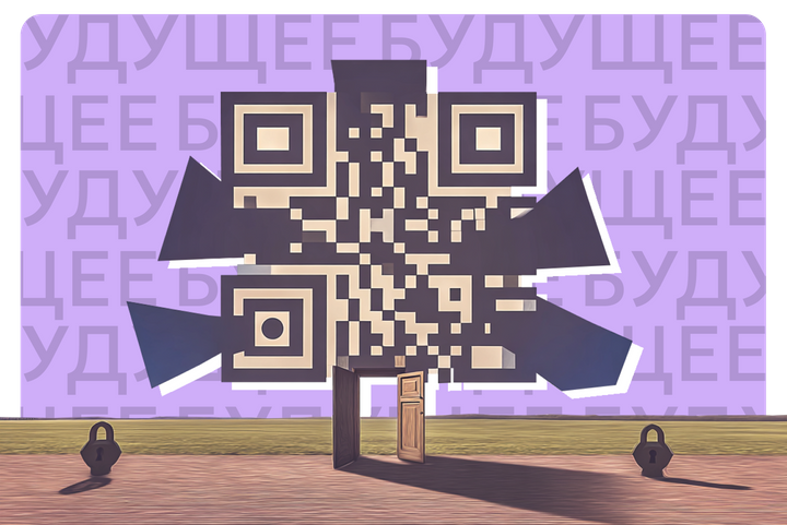 Узнать состав и потерять деньги. Почему опасно сканировать все QR-коды подряд