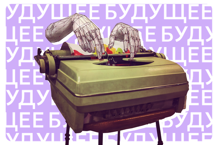Нейросети, которые будут писать за вас. Обзор 5 известных моделей — от ChatGPT до Gigachat
