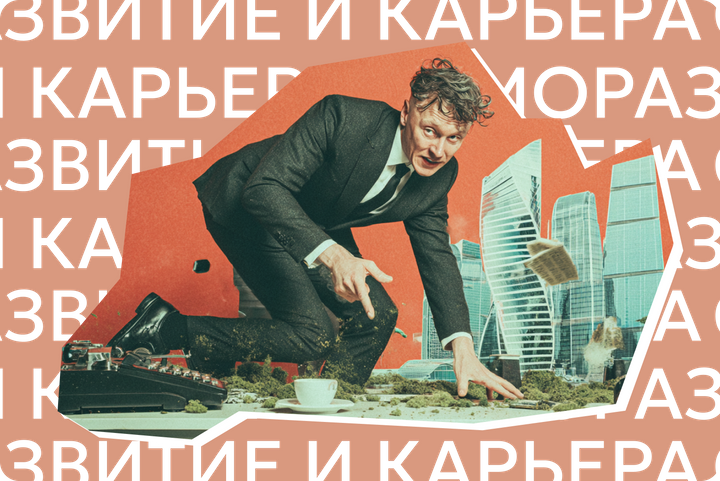 10 признаков плохого начальника: как понять, что пора бежать