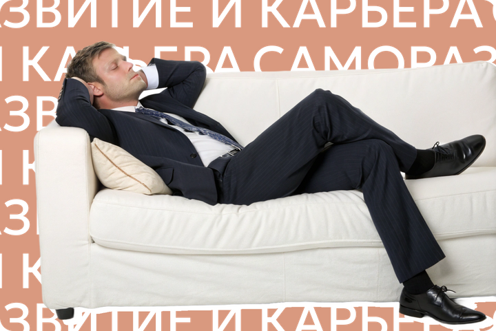 10 причин, по которым вас не смогут уволить — даже если очень захотят