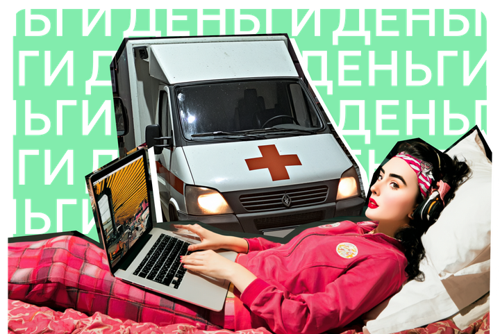 Больничный «по подписке»: стоит ли самозанятым покупать медицинскую страховку