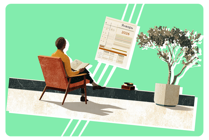 11 вещей, которые стоит сделать биржевому инвестору до конца января