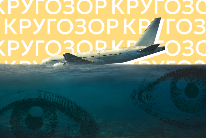 Тайна рейса MH370: самолет Malaysia Airlines «растворился» в небе. Главные версии его судьбы