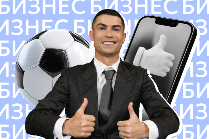 «Золотой миллиард». На чем Криштиану Роналду зарабатывает больше — на футболе или соцсетях