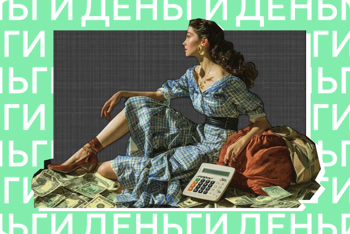 Деньги есть, но тратить страшно. Почему накопления становятся источником стресса