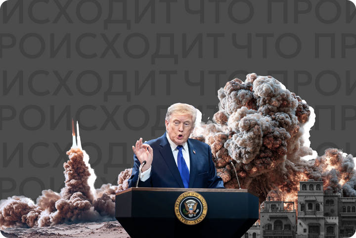 В США высмеивают «цыплячью» стратегию Трампа по Ирану. Почему ее называют эффектом TACO