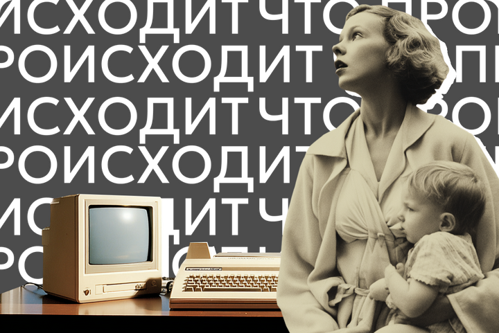 Для женщин с детьми до трех лет отменили испытательный срок. Обернется ли это против них — рассказали эксперты