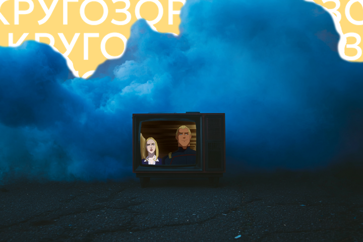 Корейский хоррор, нуар и «супервеселье» в Мексике. Спин-оффы «Пацанов», в которых не хотелось бы оказаться