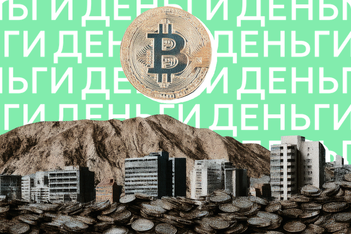 Будут ли деньги на пенсии, кто придумал биткоин и как исчезают банки. Главное про деньги за неделю