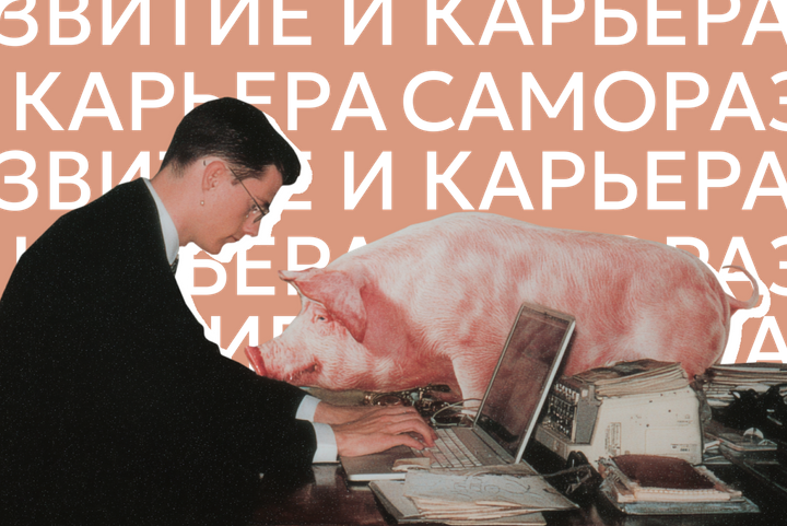 Как поставить на место токсичного коллегу и не навредить себе? Алгоритм от карьерного консультанта