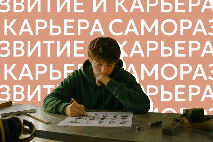 5 тестов на профориентацию для тех, кто все еще не определился с карьерой