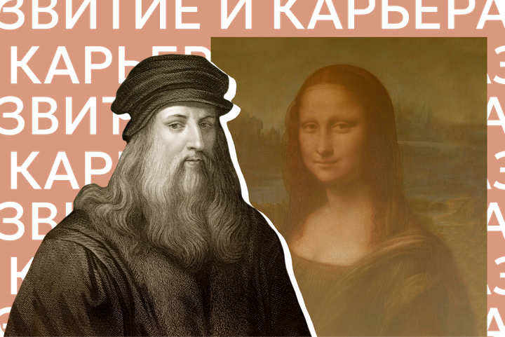 Одно из первых резюме в истории написал Леонардо да Винчи — и приврал, как айтишник в 2026-м