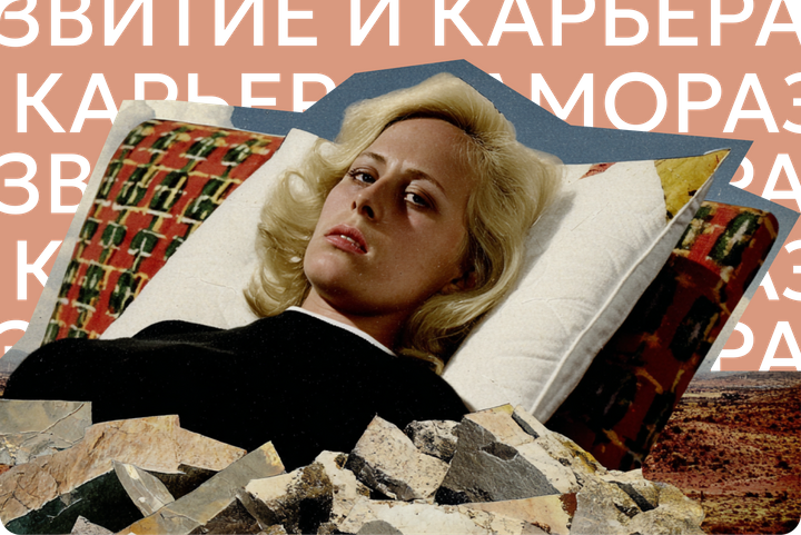 Самосаботаж мешает жить и достигать большего. Почему мы им занимаемся и как это прекратить