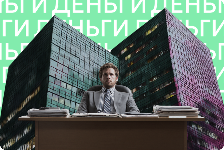 Так мыслят инвесторы. Правила жизни великих финансистов