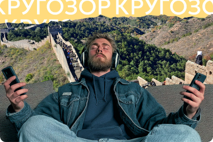 В Пекин со смартфоном. Какие знания и приложения пригодятся неопытному путешественнику в Китае