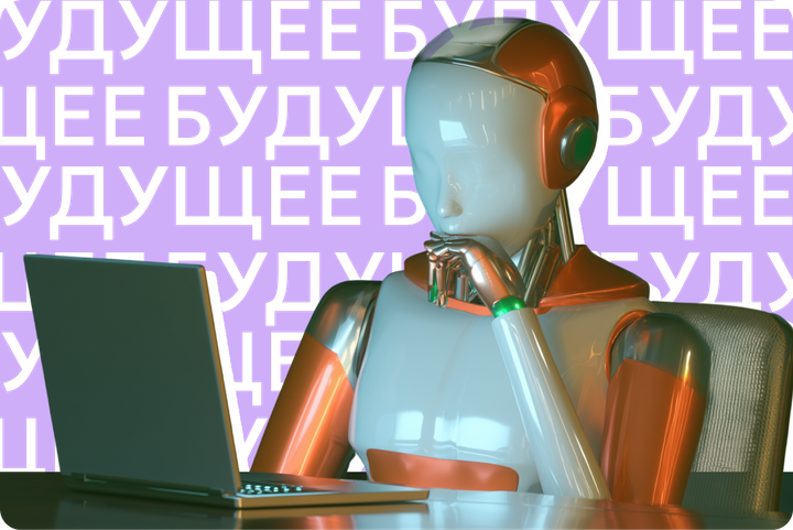 Не верь, перепроверь. 4 сценария, в которых ИИ вас с вероятностью обманет