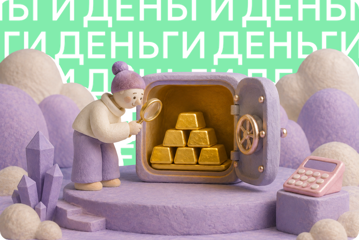 Россияне скупают золотые слитки. Стоит ли делать так же