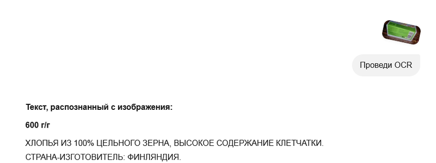 …но если попросить ее другими словами, то выяснится: все она умеет.